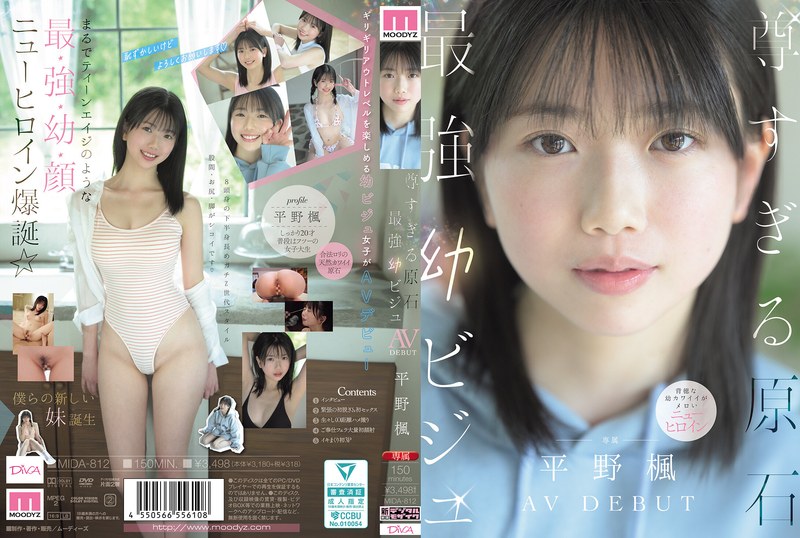 MIDA-812 A Precious, Raw Gem: The Ultimate Young Beauty Makes Her AV Debut – Kaede Hirano