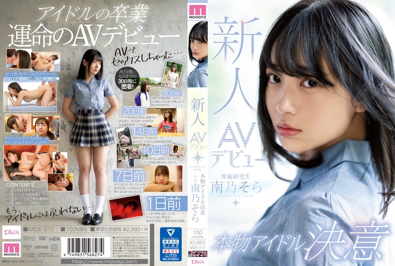 MIDE-812-SUB [English Subtitle] Fresh Face AV Debut, Real Idol Desire – Sora Minamino