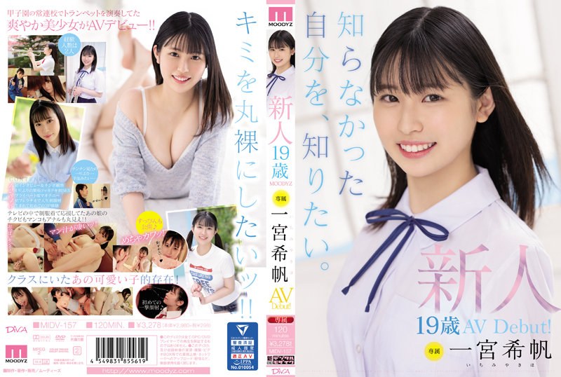 MIDV-157-RM [Reducing Mosaic] Rookie Exclusive 19-year-old AV Debut! Kiho Ichinomiya I Want To Know Who I Didn’t Know.