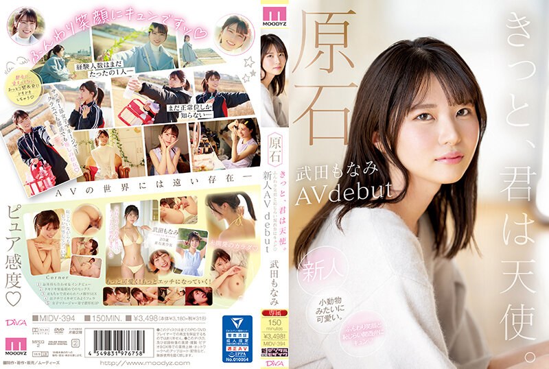 MIDV-394-RM [Reducing Mosaic] Raw Stone You Are Sure To Be An Angel With A Fluffy Smile And A Shy Kansai Dialect, You’ll Get Tight Newcomer AV Debut Monami Takeda