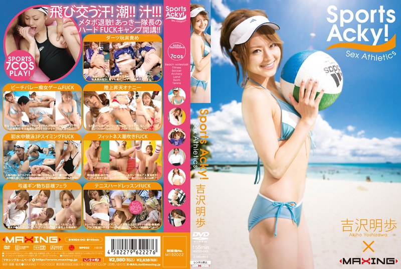 MXGS-043-RM [Reducing Mosaic] Sports Acky! Akiho Yoshizawa