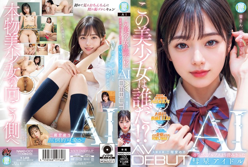 NAIAD-001-SUB [English Subtitle] Who Is This Beautiful Girl!? Transparency. A Comet Idol AI, Clearer Than The Alps, AV DEBUT Nikaido Mero