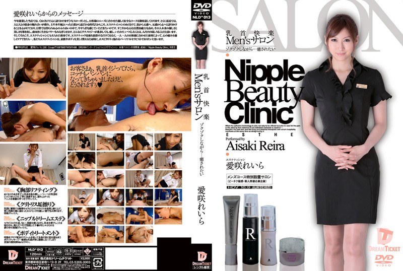NLD-013-RM [Reducing Mosaic] Men’s Salon: Nipple Relaxation Reira Aisaki