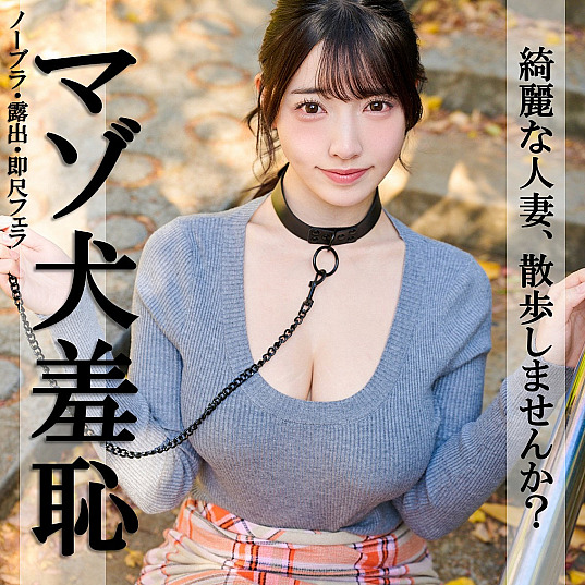 PAI-376-RM [Reducing Mosaic] Nao-chan