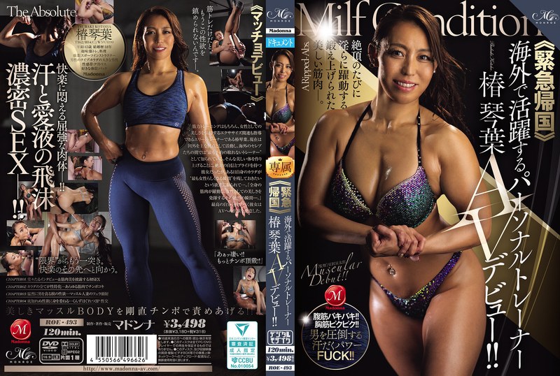 ROE-493 ≪Emergency Return To Japan≫ Personal Trainer Tsubaki Kotoha, Who Has Been Active Overseas, Makes Her AV Debut!!