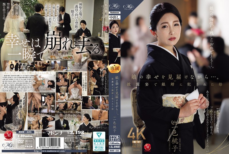 ROE-525 While Watching Her Daughter’s Happiness Unfold… A Mother Is R**ed By Her Son-in-law At The Wedding Reception.