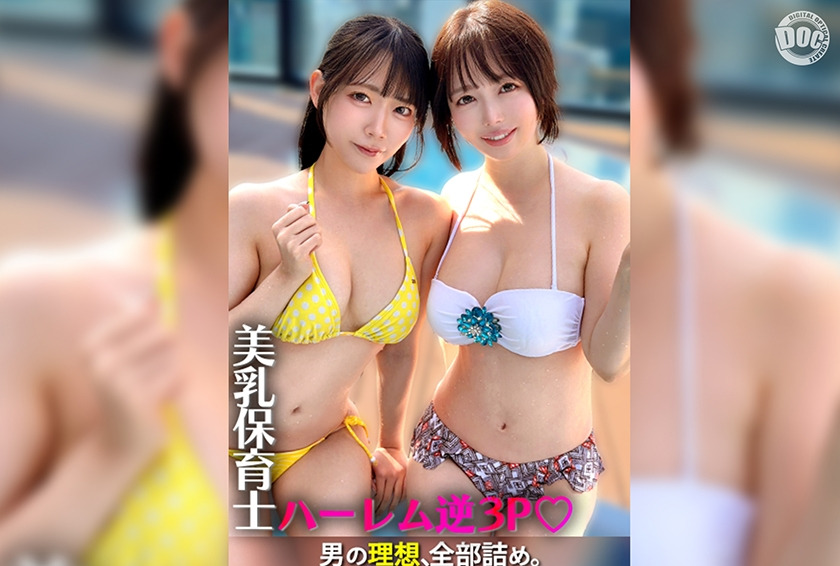 SIMW-013-RM [Reducing Mosaic] Yuno & Misa
