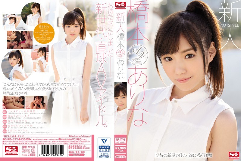 SNIS-632 Rookie NO.1STYLE Hashimoto Has Such AV Debut