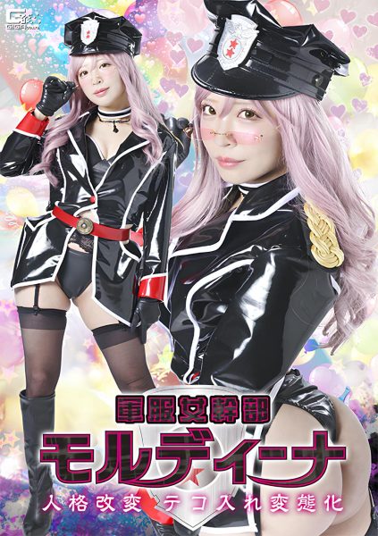 SPSF-30-RM [Reducing Mosaic] Military Uniform Female Officer Mordina Personality Alteration Creep Boosting