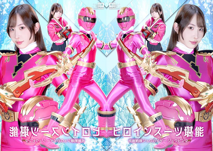 SPSF-51-RM [Reducing Mosaic] Enjoy the Heroine Suit: Kaiju Sentai Juukaizer – Juupink