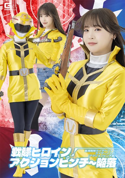 SPSF-55 Super Sentai Heroine Action Pinch: Fall of the Star Ocean Sentai Kaiser Five – Kaiser Yellow [Action Pinch Edition]