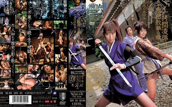SSPD-031-RM [Reducing Mosaic] Chapter 2 Of Sange Covert To**ure Humiliation Kunoichi