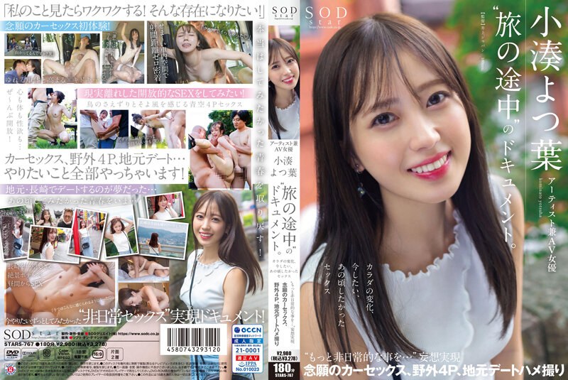 STARS-767-RM [Reducing Mosaic] Documentary Of Artist And AV Actress Yotsuha Kominato ‘Tabi No Tochuu’. Change In Body, Sex That I Want To Do Now, Sex That I Wanted To Do Back Then ‘more Extraordinary Things…’ Delusions Come True Desire Car Sex, Outdoor 4P, Local Date  …