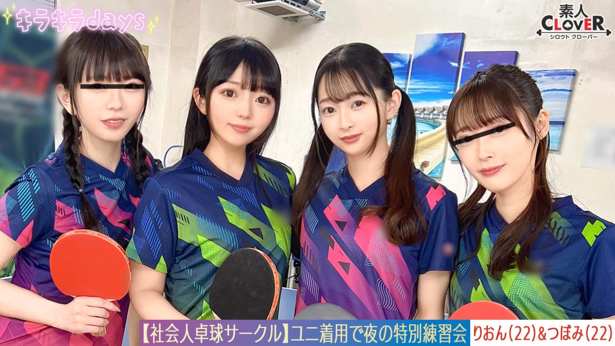 STCV-574 [L**ked Footage] Male And Female Orgy With 8 Men And Women, Working Adult Table Tennis Club. [Mizuki/Koharu/Tsubomi/Rion] ~Tsubomi & Rion Edition~