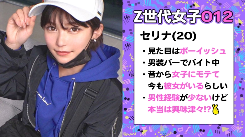 SUKE-165-RM [Reducing Mosaic] [Gen Z male-dressing girl falls for a female] A prince-like boyish beautiful girl who is popular with girls is taught the pleasures of women, but she unexpectedly loses her reason during an orgy covered in dick and cries with a cute voice. Serina turns into a female f …