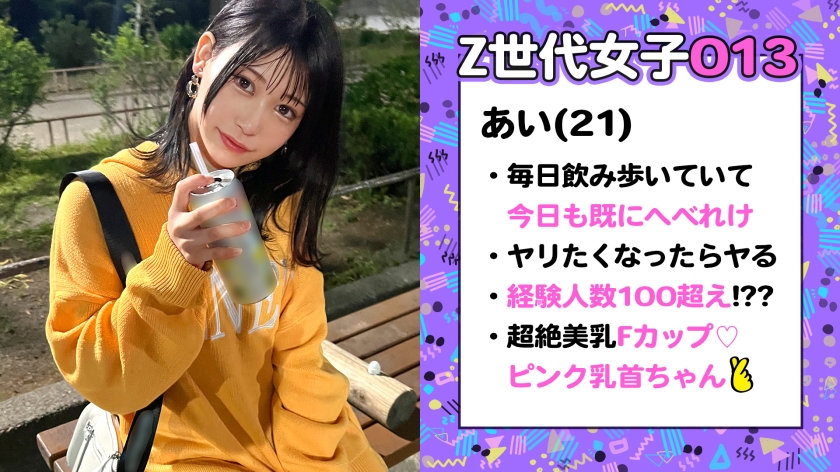 SUKE-169-RM [Reducing Mosaic] [Gen Z erotic rabbit with Kansai dialect] Appears as a nymphomaniac beautiful girl who can’t control her sexual desire. She suddenly explodes with a super-sized pacifier in the toilet. She straddles her uncle’s dick and bounces up and down. Her beautiful b …