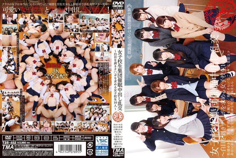 T28-452-RM [Reducing Mosaic] Orgy Cum School Girls Group Hypnosis