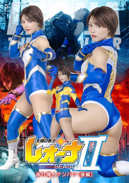 ZENP-16 Leona,Warrior of the Sun: Season II—The Curse of the Demon God Tenbatsu,Part 2